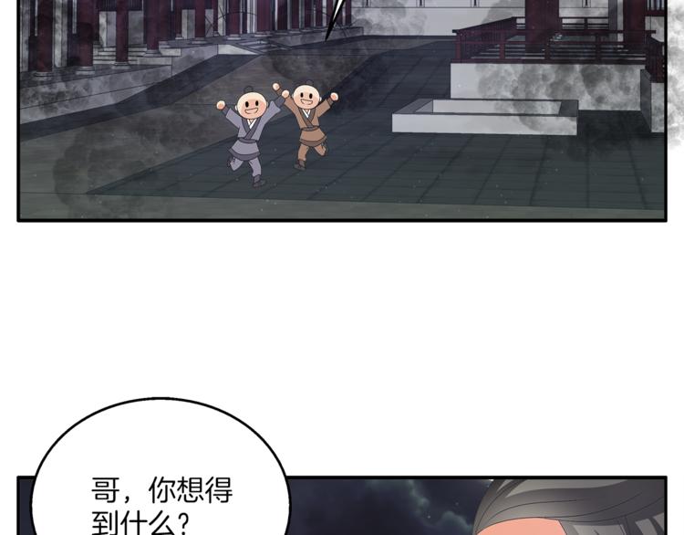 第60话 驸马4