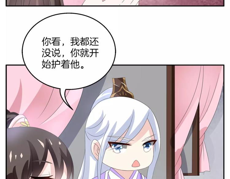 第18话 细作12