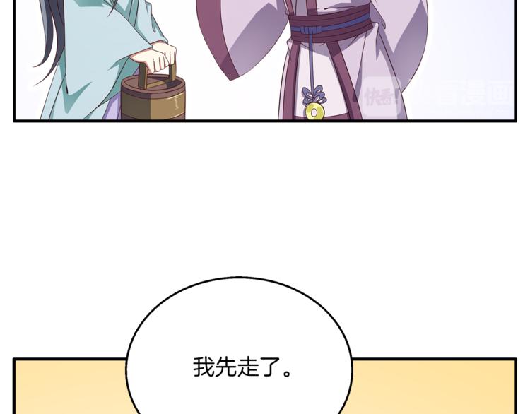 第72话 邪恶的秘药32