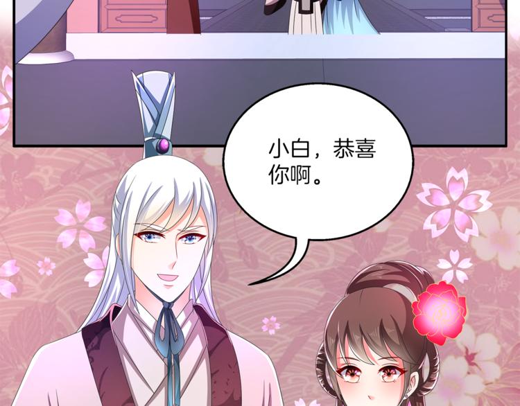 第60话 驸马71