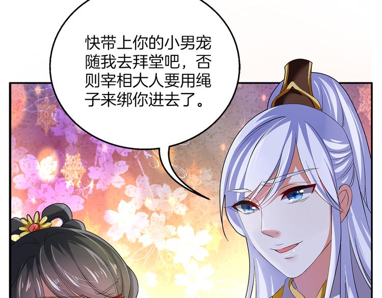 第2话 三人洞房？！27