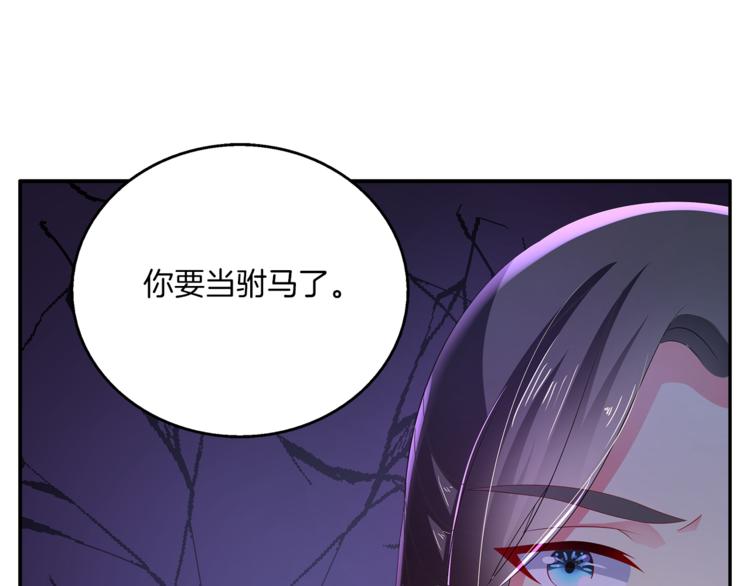 第60话 驸马78