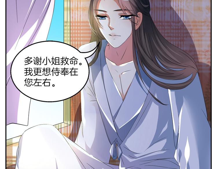 第1话 逃婚被抓！99