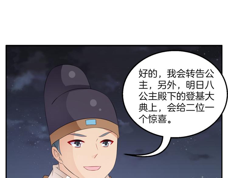 第70话 新帝的圣旨10