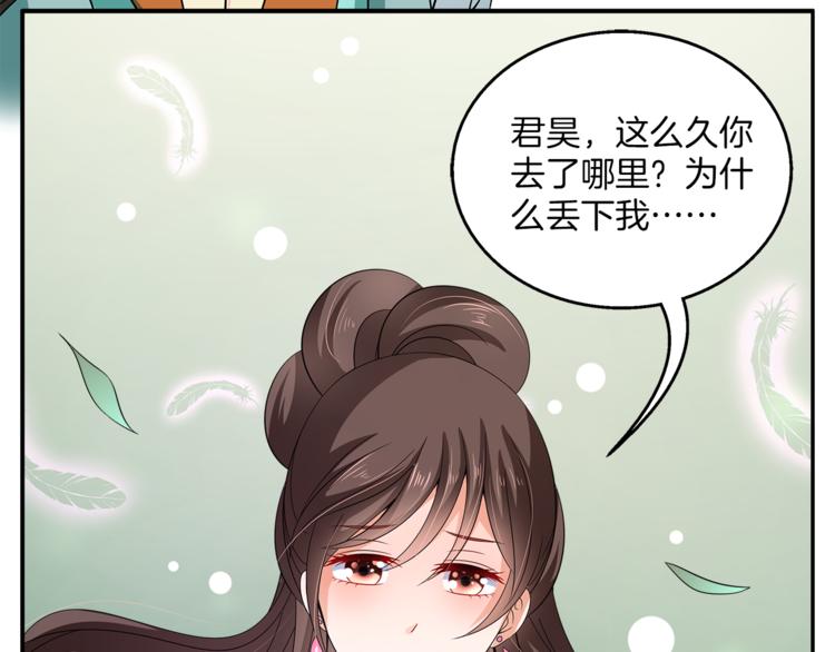 第70话 新帝的圣旨49