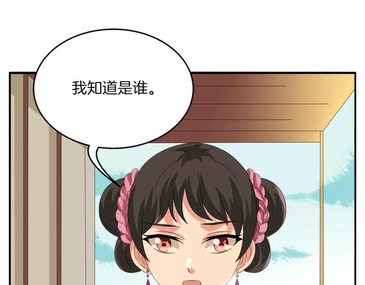 第11话 奸细43