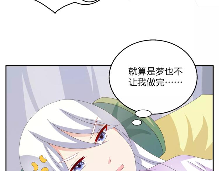 第43话 真是胡闹11