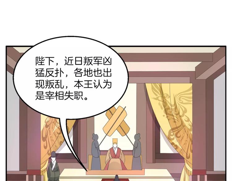 第24话 谋逆之罪0