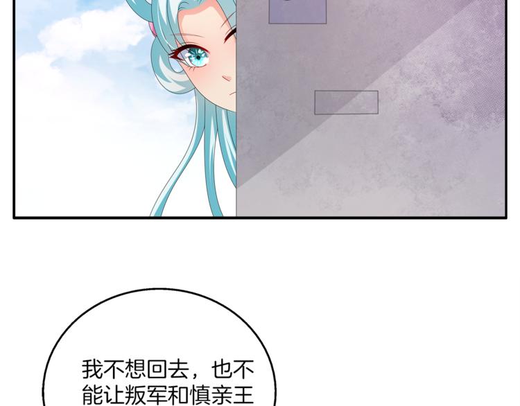 第57话 替换脱身32