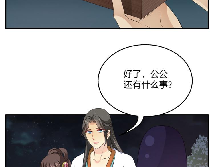 第69话 盒子里的秘密18