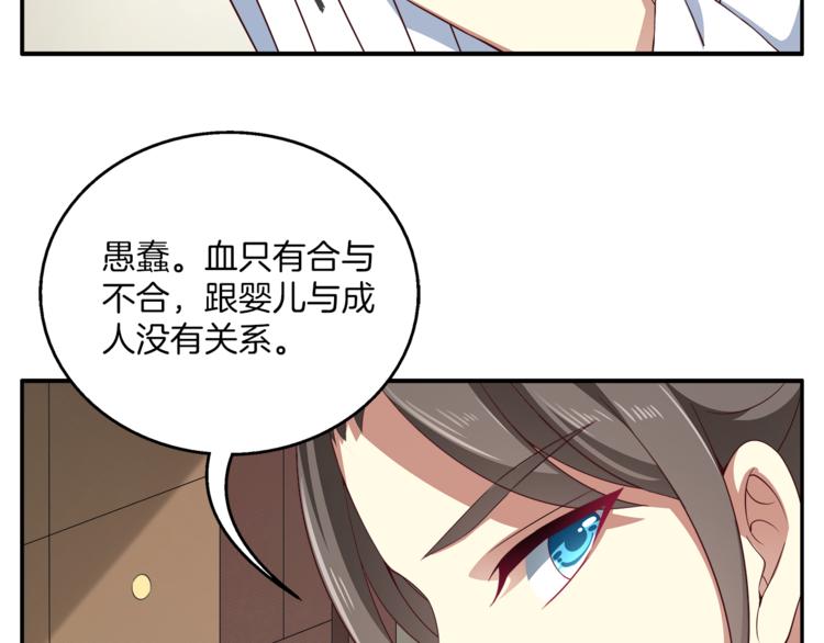 第72话 邪恶的秘药76
