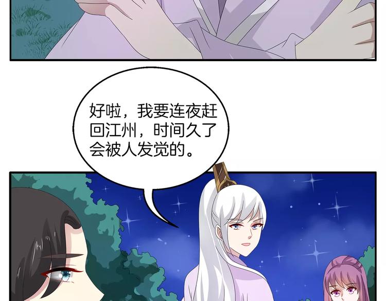 第28话 一见钟情3