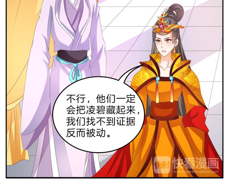 第56话 谋反前夜5