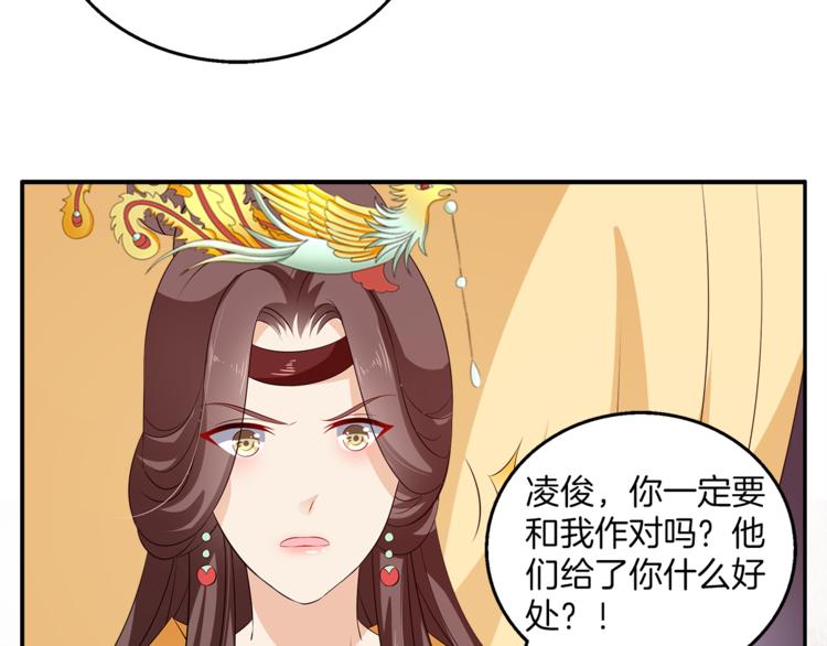第75话 彼此的底牌74