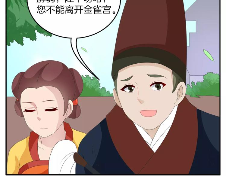 第36话 阴谋42