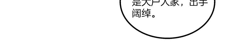 第1话 逃婚被抓！78