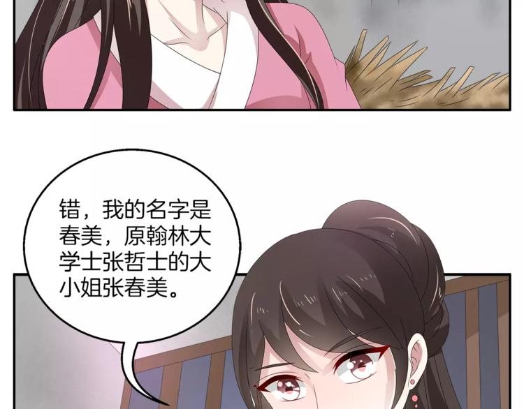 第25话 复仇大业11