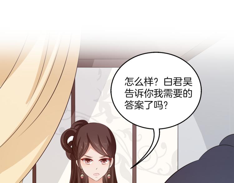 第76话 难以承受的答案85