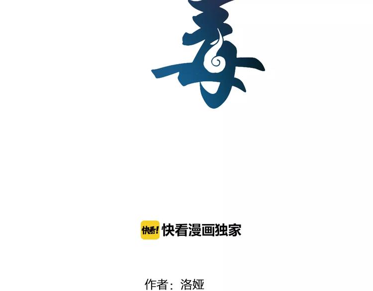 第45话 谁也休想伤害你14