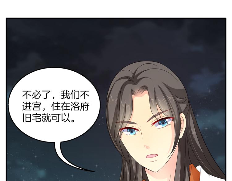 第70话 新帝的圣旨4