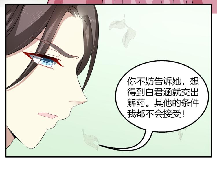第76话 难以承受的答案74
