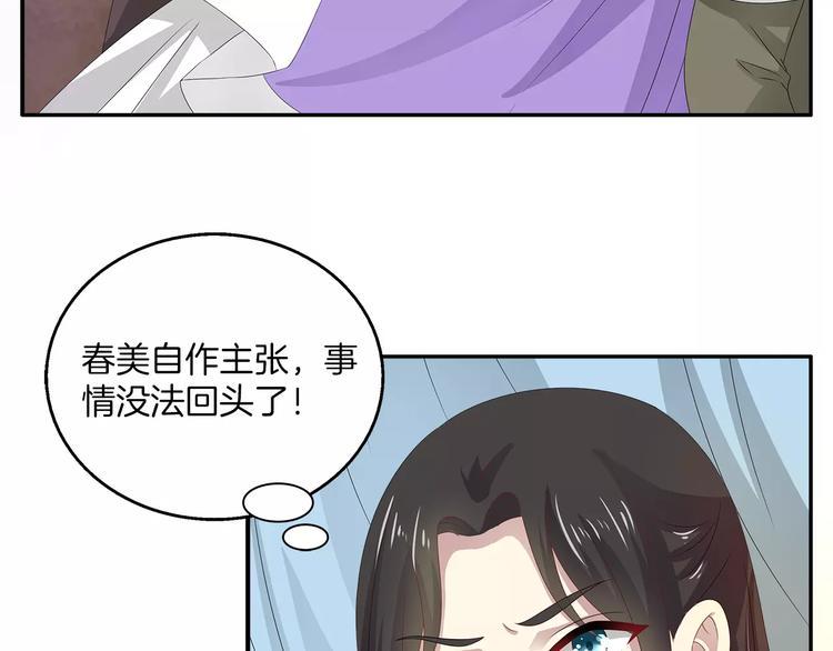 第20话 皇子被抓2