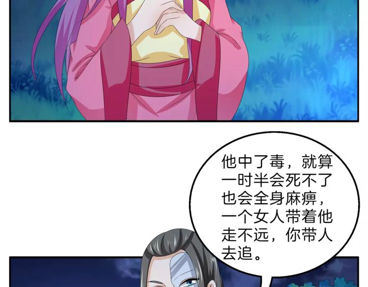 第47话 我是个废人10