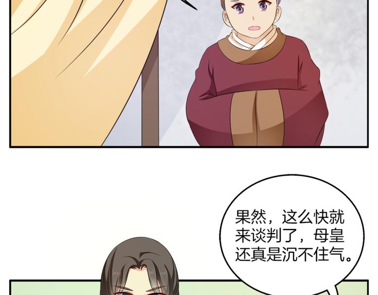 第75话 彼此的底牌9