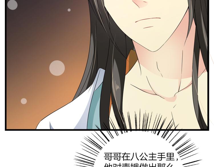 第69话 盒子里的秘密73