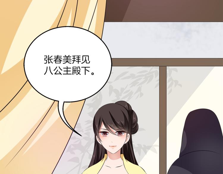 第75话 彼此的底牌11