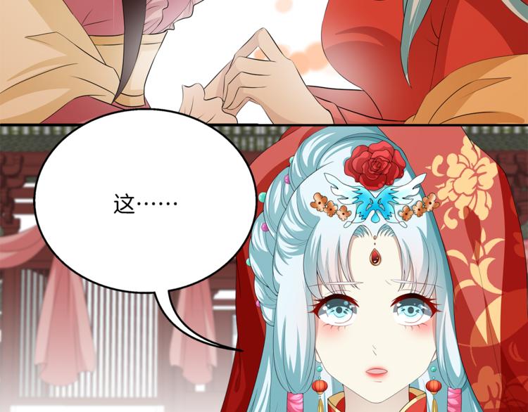 第80话 第二次婚礼77