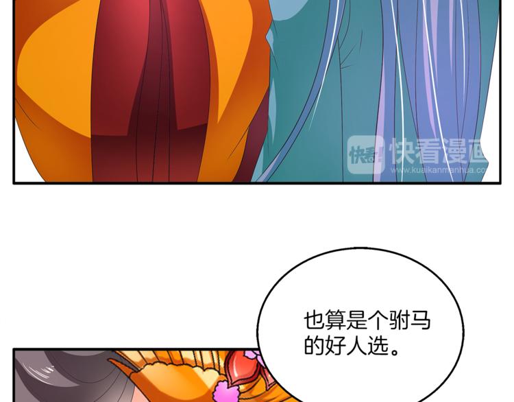 第60话 驸马37