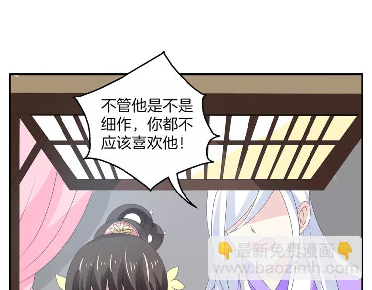 第18话 细作16