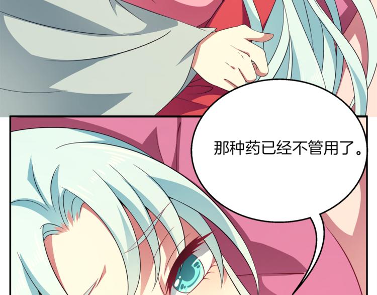 第71话 谁该放手？82