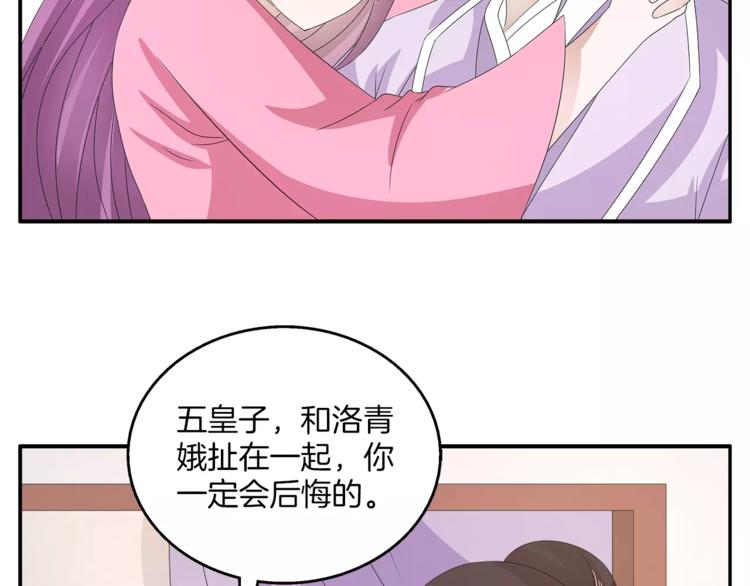 第30话 公主抱57