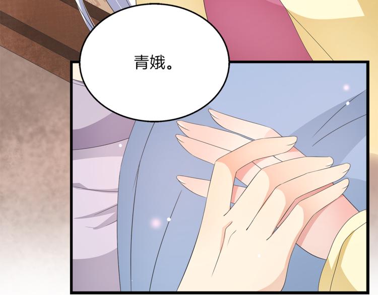 第63话 五皇子的温柔陷阱64