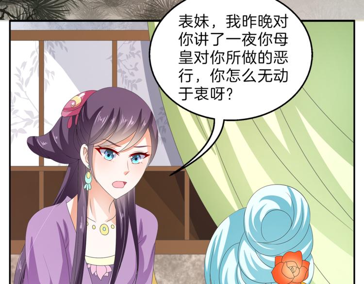 第56话 谋反前夜40