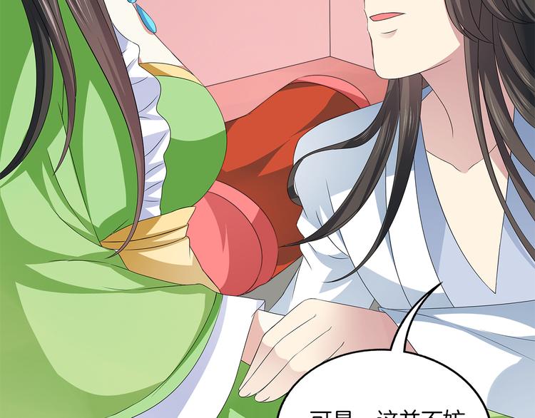 第5话 诱惑你34
