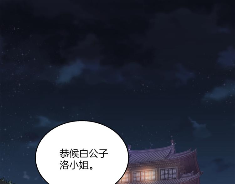 第70话 新帝的圣旨0
