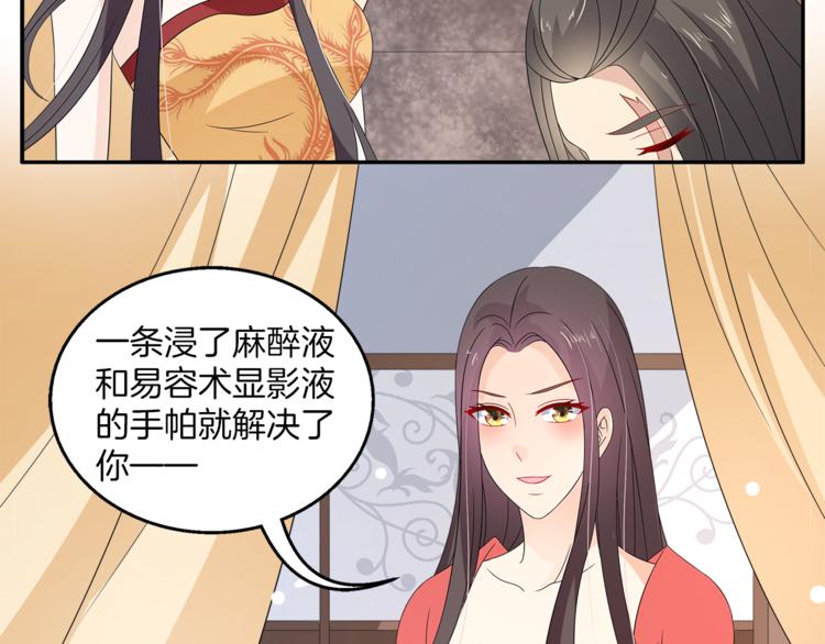 第66话 螳螂捕蝉，黄雀在后4
