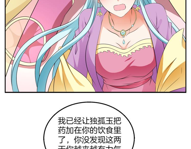 第73话 一封密函4