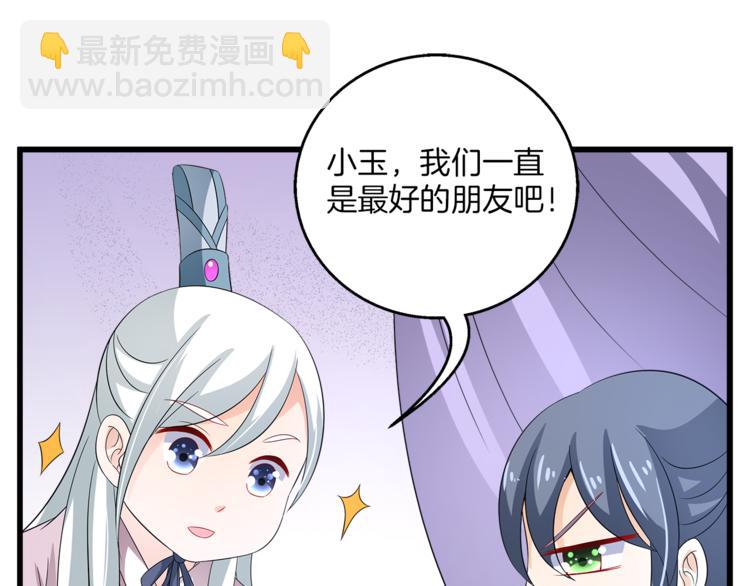 第69话 盒子里的秘密93