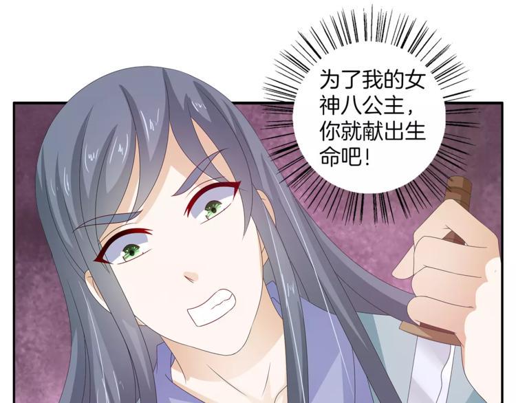 第42话 药膳9