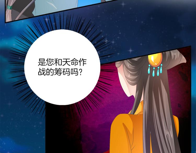 第54话 真相60