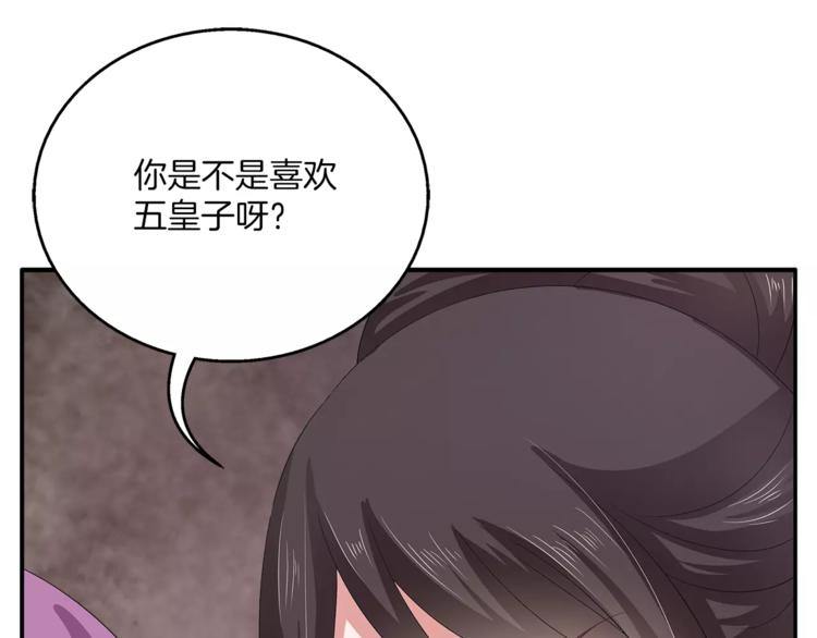 第30话 公主抱2