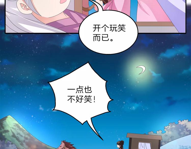第48话 我喜欢…他1