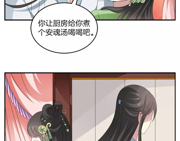 第8话 挑拨51