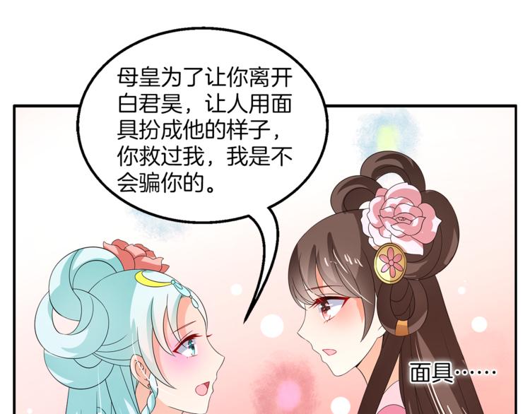 第68话 带你逃离这一切44