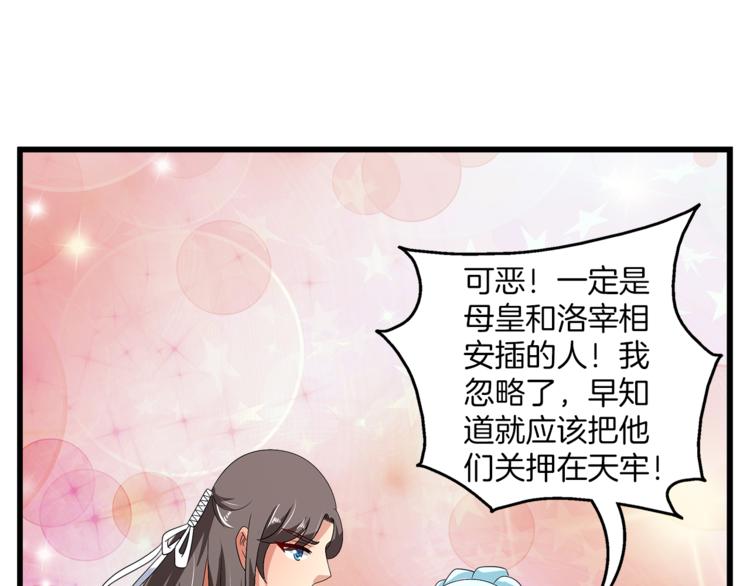 第74话 毒药87