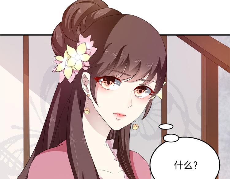 第80话 第二次婚礼4